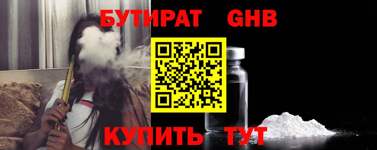 Зима  БУТИРАТ BDO  Вход с VPN 
