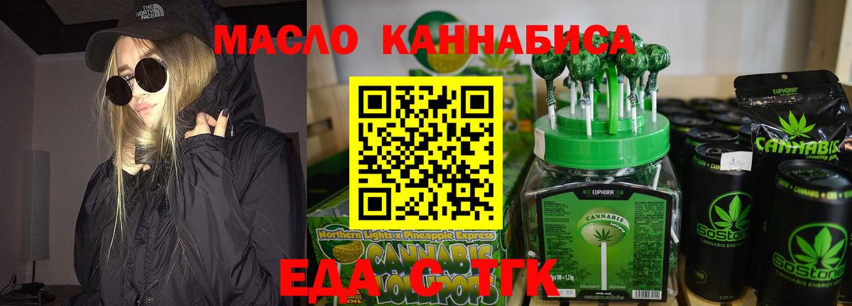 Еда ТГК марихуана  Вход с VPN  Зима 