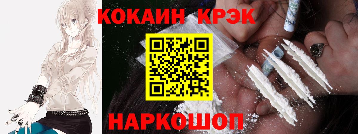 Кокаин Columbia  COCAIN  Зима  КОКАИН 99%  Вход с VPN 