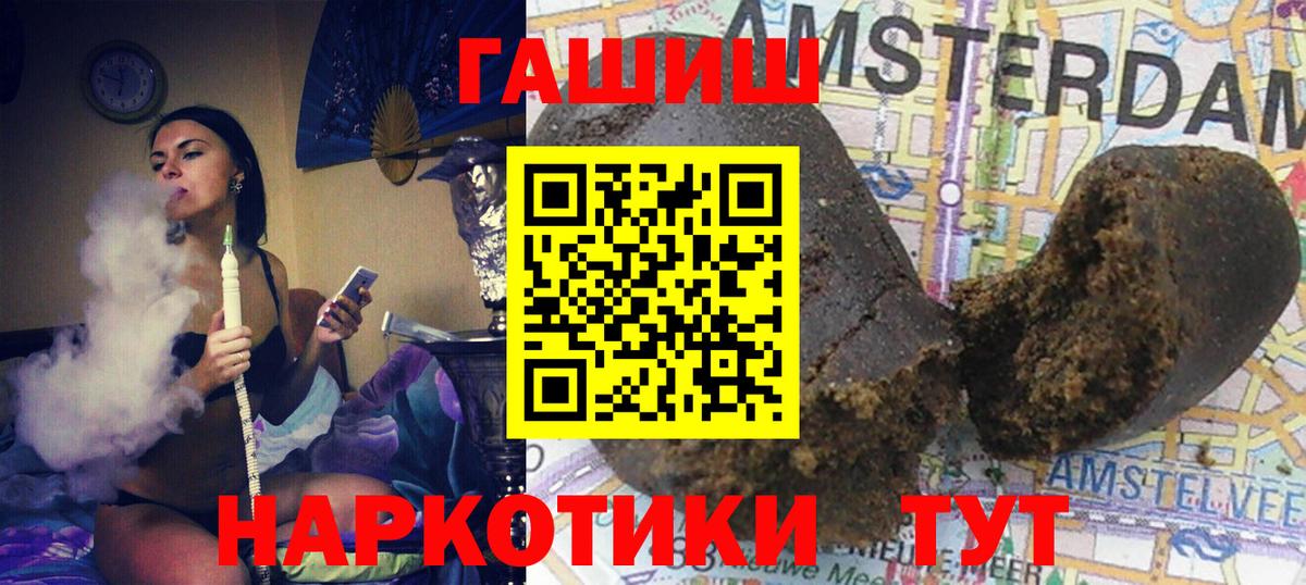 Гашиш  Гашиш ice o lator  Вход с VPN  Зима  ГАШ убойный 