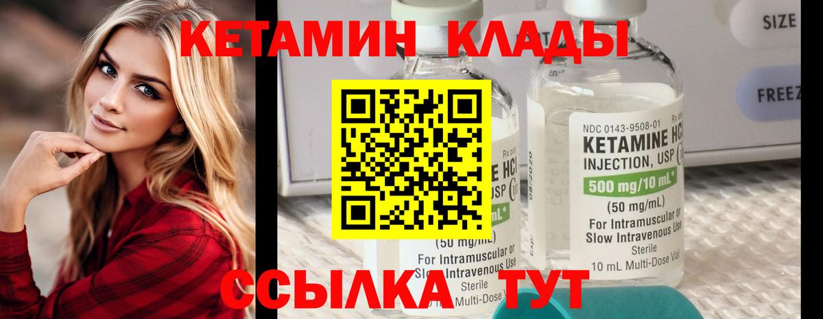 Зима  Кетамин VHQ  omg ССЫЛКА  Вход с VPN 