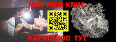 мяу мяу кристалл Камень-на-Оби
