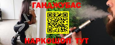 каннабис Краснокаменск