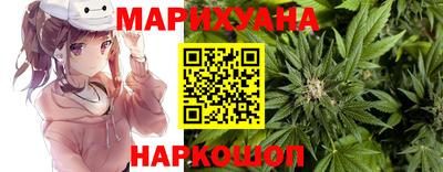 каннабис Краснокаменск