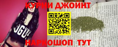 каннабис Краснокаменск