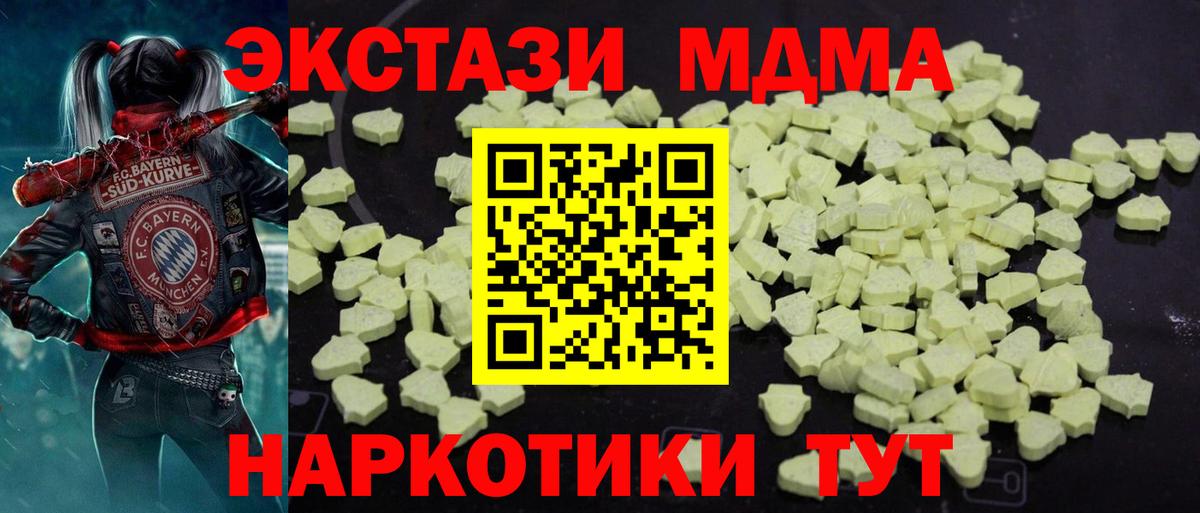 Зима  МДМА crystal  MDMA crystal  Вход с VPN 