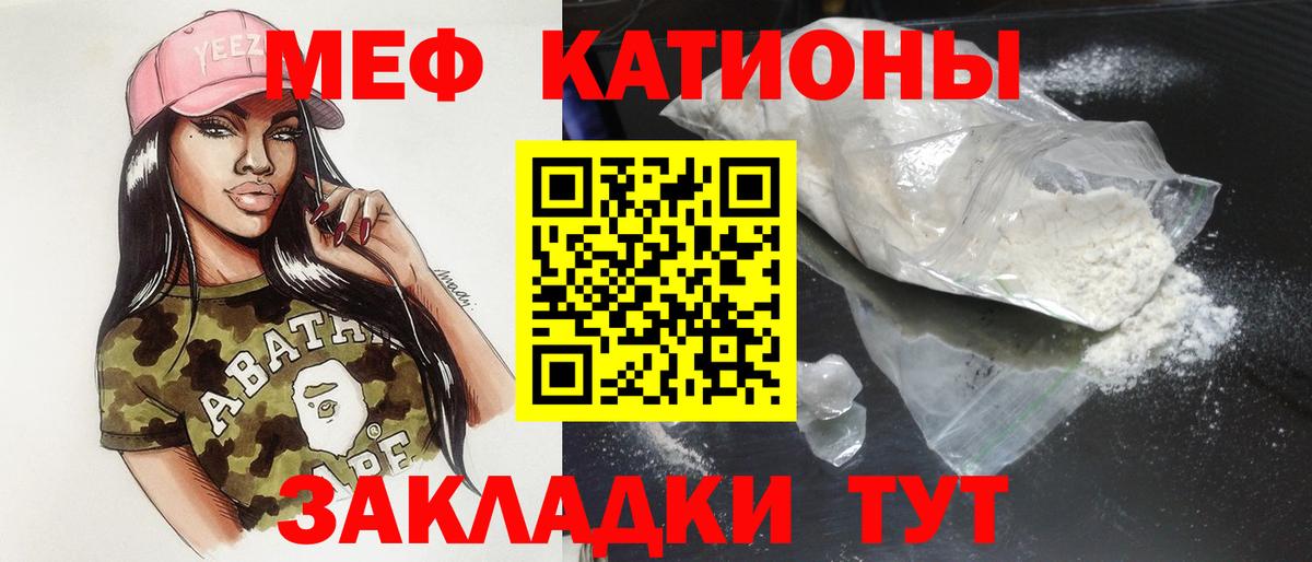 МЕФ  МЕФ мяу мяу  Меф мука  Вход с VPN  гидра зеркало  Зима 