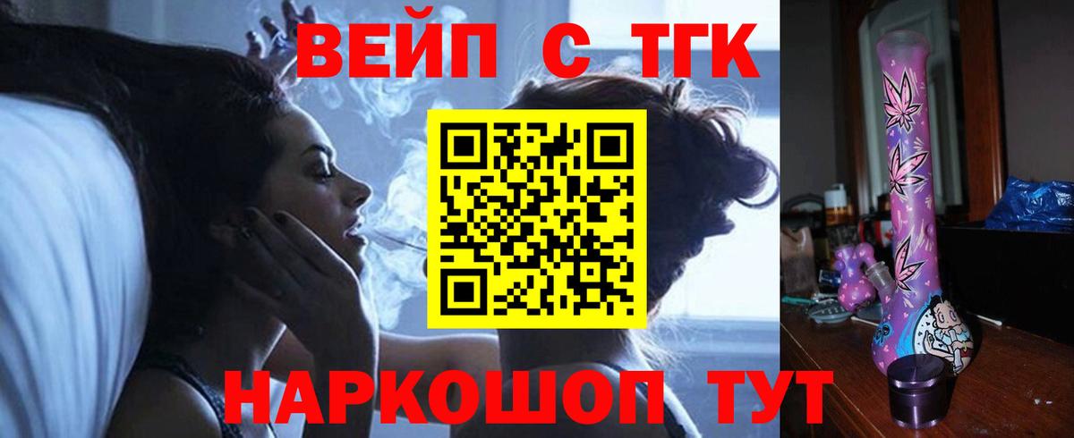 Зима  Дистиллят ТГК THC oil  Вход с VPN 